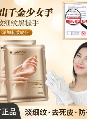 黄金烟酰胺美白手膜保湿补水