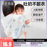 十月結(jié)晶口水巾防吐奶