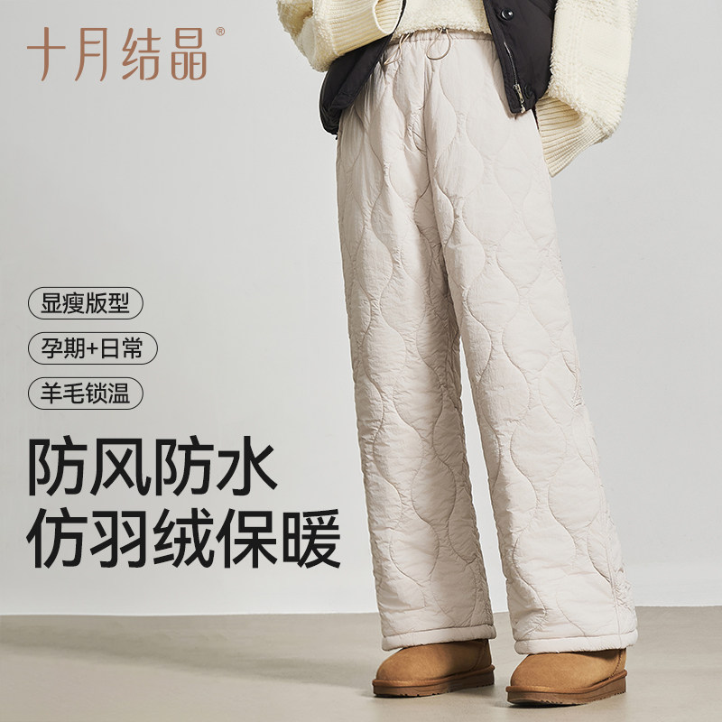 【新品】十月结晶孕妇裤秋冬外穿阔腿休闲宽松大码加绒加厚孕妇装,孕妇装/孕产妇用品/营养,孕妇打底裤,淘宝优惠券,粉丝福利购,淘宝优惠卷