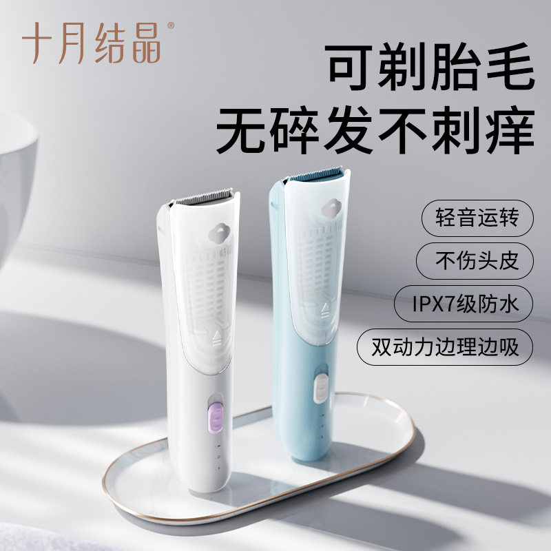 十月结晶婴儿自动吸发理发器家用新生儿剃头刀超充电式电推剪静音