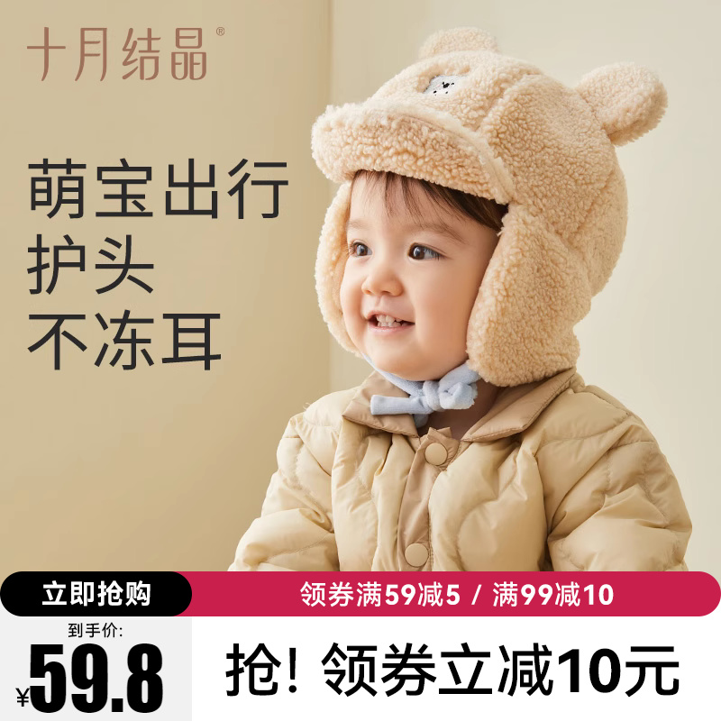 十月结晶婴童帽子加绒保暖毛线帽可爱超萌宝宝护耳帽儿童帽子