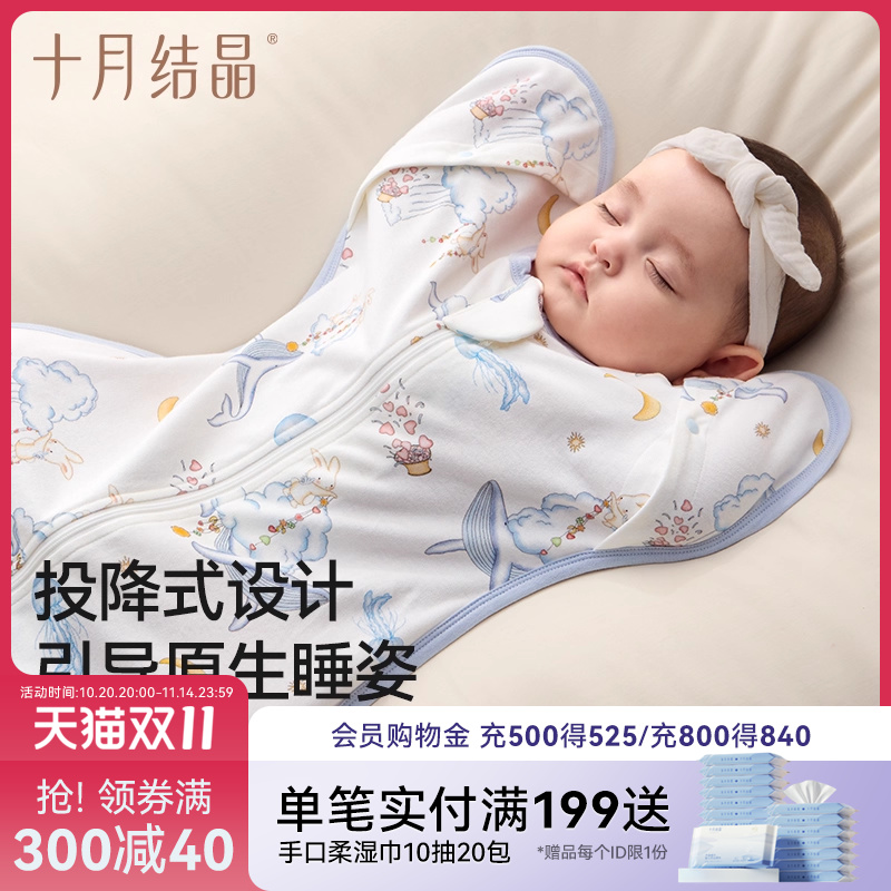 十月结晶婴儿投降式睡袋秋季儿童防踢被针织棉新生宝宝包裹被防惊