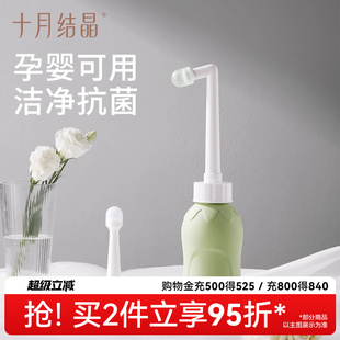 十月结晶孕产妇女性私处冲洗器洗屁股肛门外会阴便携婴儿清洗器瓶