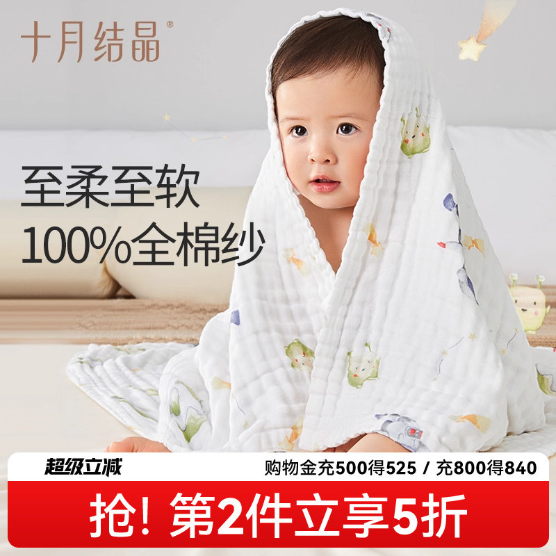 十月结晶浴巾超大吸水