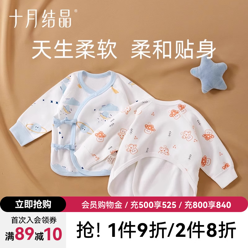 十月结晶婴儿衣服半背衣舒绒纯棉初生婴儿服春秋装保暖宝宝和尚服