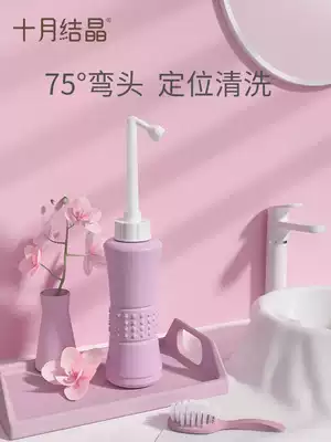 October Jing perineal flusher maternal washer baby baby wash buttocks moon private parts portable washer