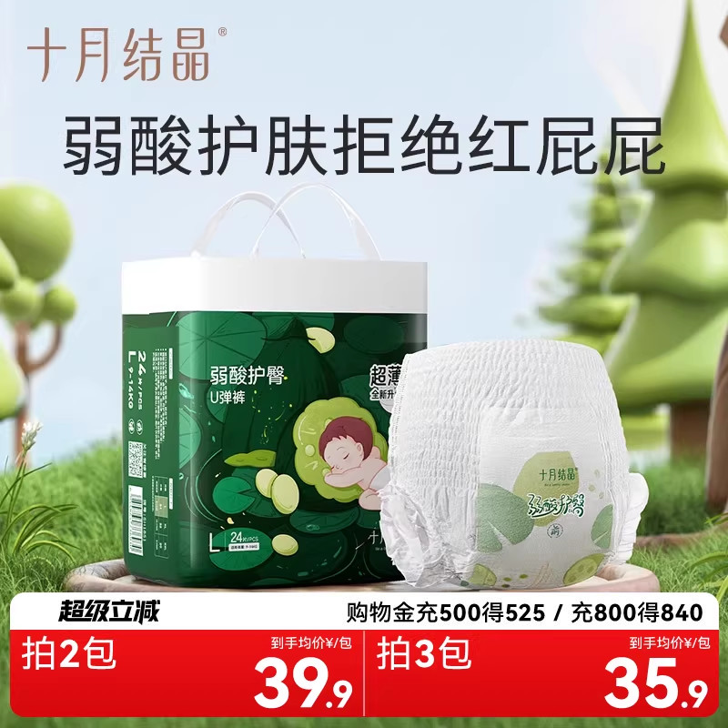 十月结晶男女通用u弹裤图片
