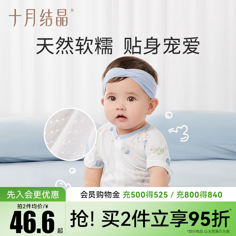 十月结晶春秋薄款哈衣
