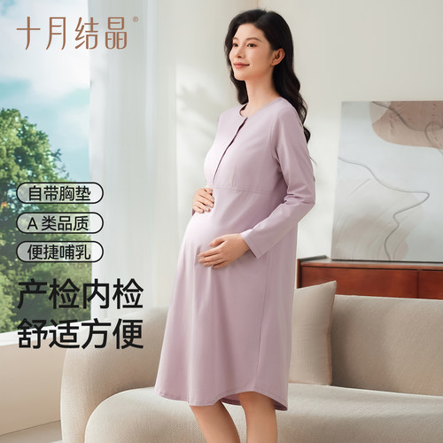 十月结晶居家裙便捷待产