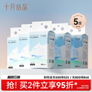 十月结晶婴儿用棉柔巾纯棉儿童宝宝干湿两用悬挂洗脸巾大包300抽