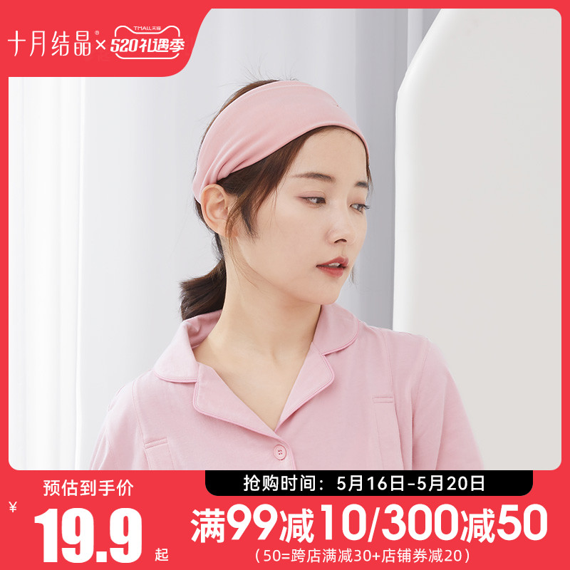 十月结晶月子头巾产后夏季月子帽孕妇发带护头产妇帽子防风坐月子