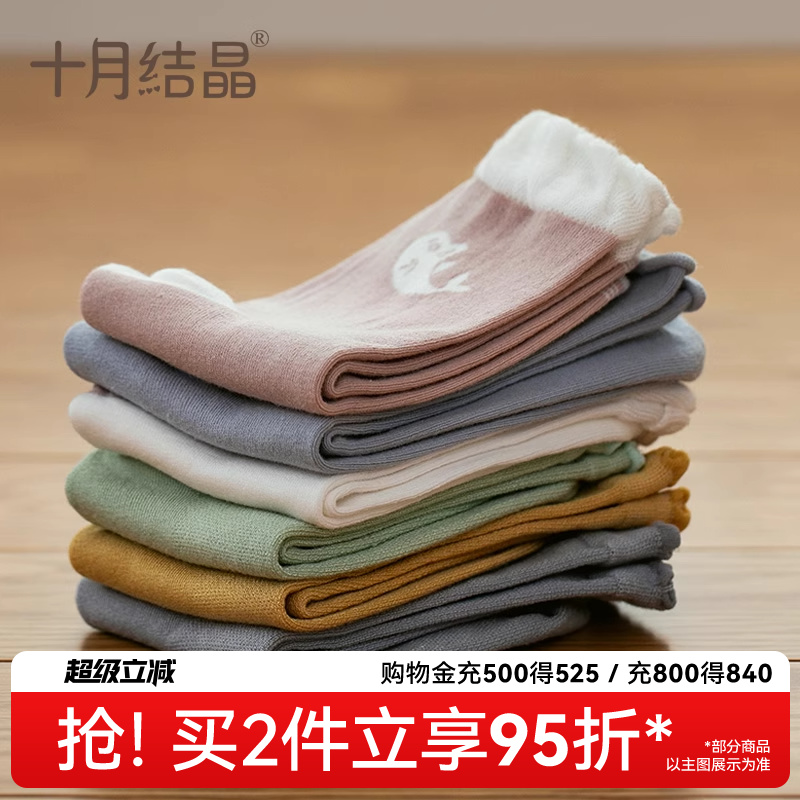 十月结晶月子袜子产后孕妇保暖