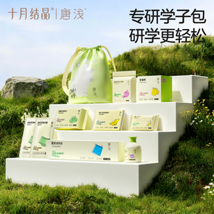 十月结晶唐浅外出一次性用品研学外出寒暑假期游玩必备省心好物