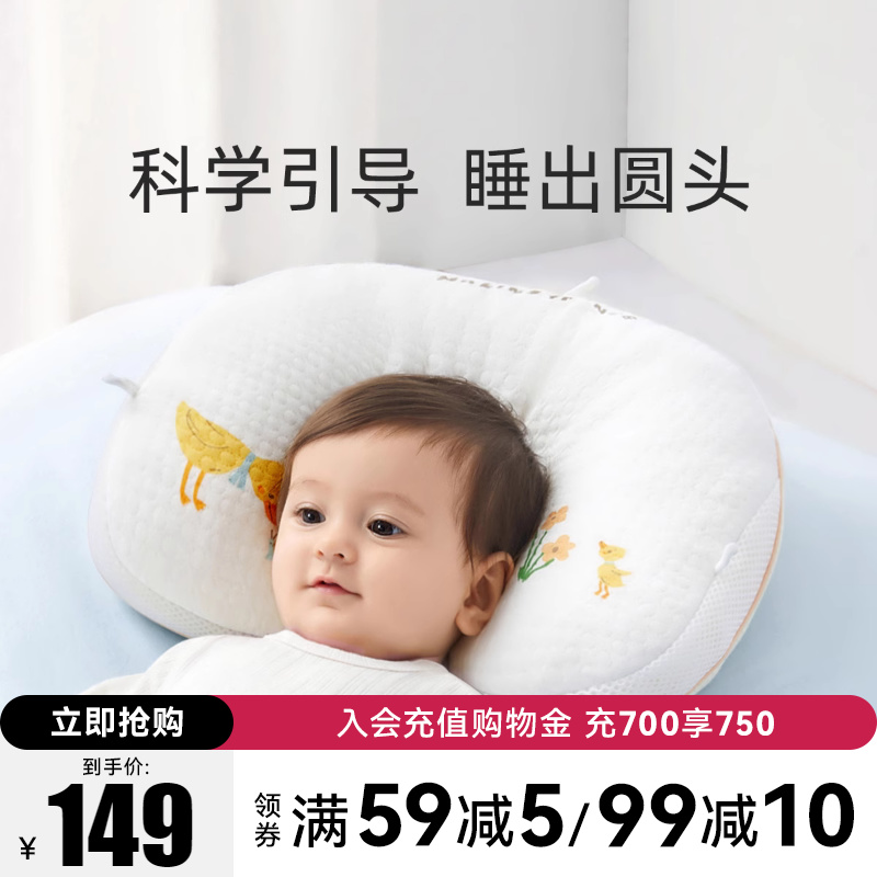 十月结晶婴儿定型枕新生儿纠正防偏头形宝宝软管枕头0-6个月-1岁