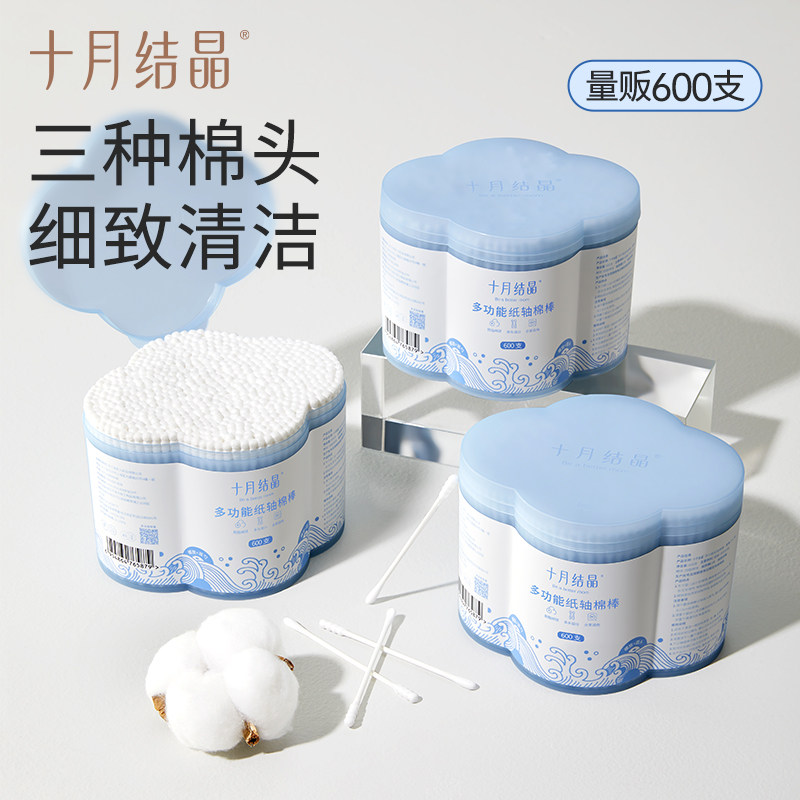 十月结晶婴儿棉签宝宝专用掏耳朵新生儿鼻屎清洁口腔纱布指套组合