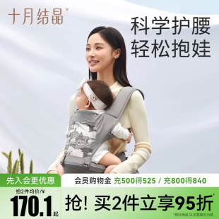 十月结晶婴儿多功能腰凳轻便背带两用宝宝四季 坐凳抱娃神器外出