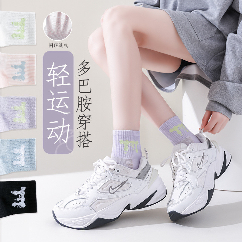 多巴胺运动棉袜子女薄款跑步中筒网眼袜春夏透气吸汗ins少女袜