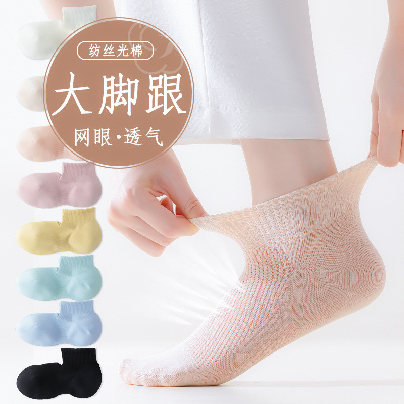 振汉无骨纯棉袜子女短袜夏季薄款抗菌防臭网眼吸汗透气防滑不掉跟