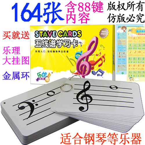 钢琴88键识谱张音闪卡基础教程