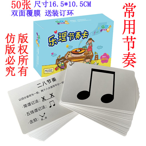 乐优右脑节奏认知节奏训练