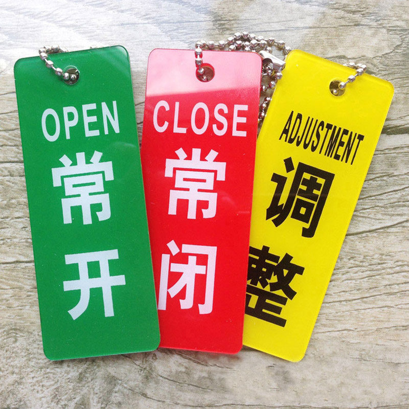 常开常闭标识牌阀门丝印挂牌