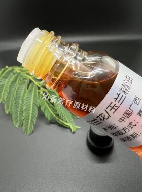 广西白兰花精油 白玉兰花单方精油 蒸馏提取 无添加芳疗原材料油