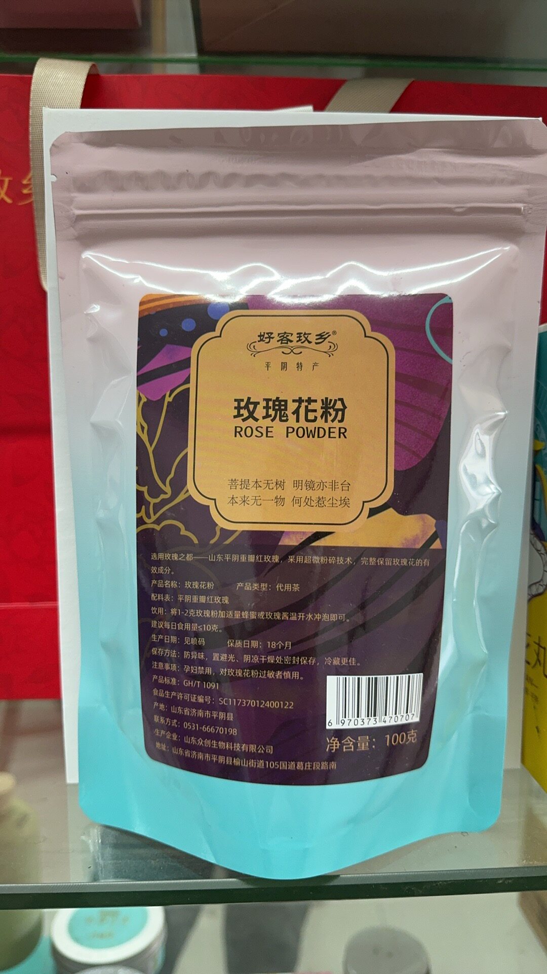 平阴玫瑰花瓣粉 500目超细粉 100克玫瑰花粉 纯露 面膜原材料