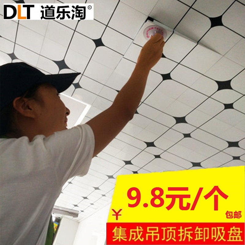 集成吊顶 多用途透明强力吸盘挂钩 包邮铝扣板拆卸专用工具吸屏器