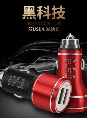 12v24v通用全金属手机充电器