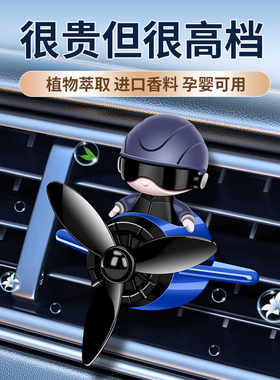 装饰用品汽车内香水小风扇