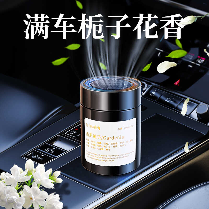 汽车内栀子花车载香薰固体香膏淡香水车用摆件2024新款男香氛高级