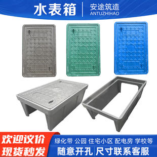复合树脂SMC高脚座一体式水表箱农村改造埋地挂壁玻璃钢阀门井盖