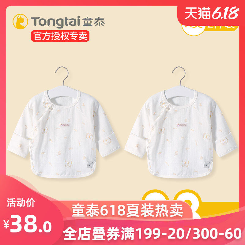 童泰新生婴儿儿半背衣夏初生宝宝和尚服春秋纯棉衣服内衣秋衣上衣