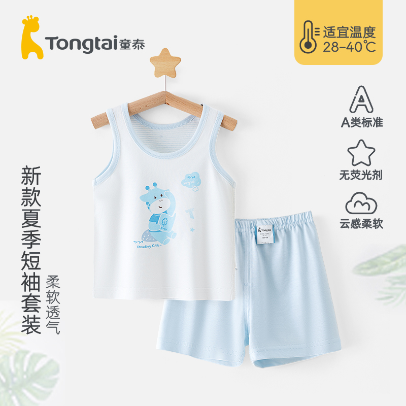 童泰宝宝背心夏季套装婴儿薄款无袖分体夏装纯棉男童女童婴幼儿
