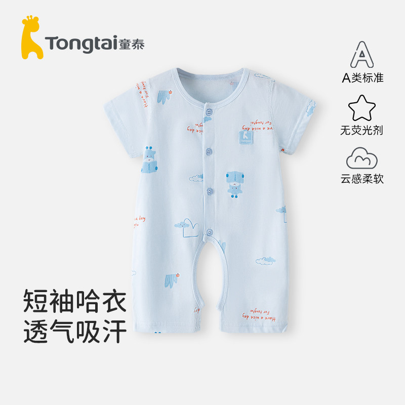 童泰婴儿连体衣纯棉夏季图片