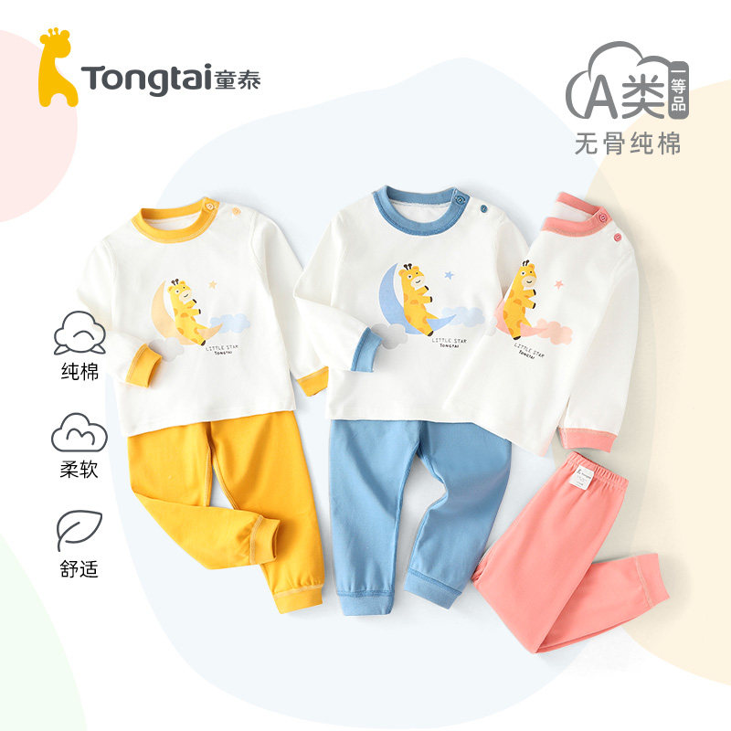 童泰宝宝秋衣套装儿童保暖内衣纯棉婴儿男童女童秋裤睡衣全棉秋冬,童装/婴儿装/亲子装,内衣套装,淘宝优惠券,粉丝福利购,淘宝优惠卷