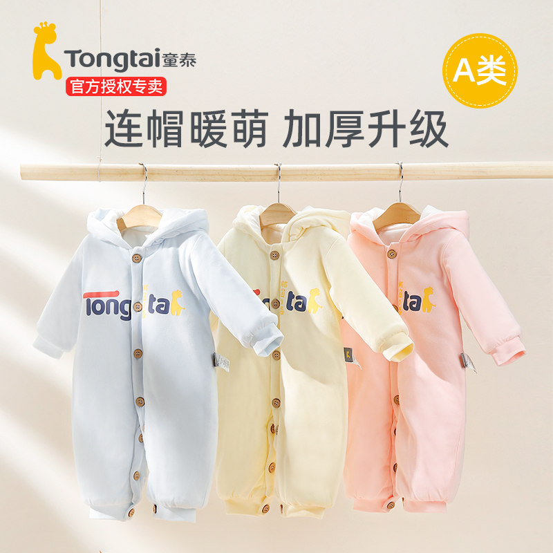 纯棉婴儿连体衣童泰加厚冬季
