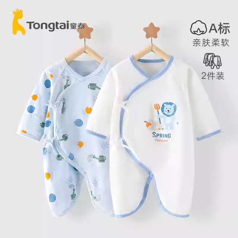 童泰新生婴儿儿衣服初生婴儿连体衣纯棉和尚服0-6月宝宝哈衣春秋
