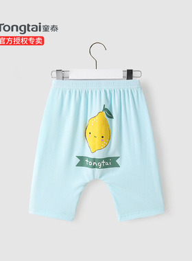 童泰婴儿裤子夏季薄款宝宝pp裤大屁屁裤男童女童儿童七分裤哈伦裤