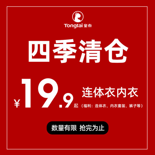 童泰婴儿衣服纯棉秋装宝宝