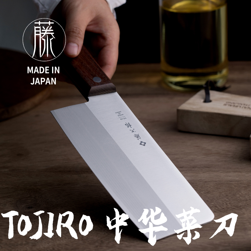 正版日本进口藤次郎vg10中华菜刀大马士革厨刀切菜切肉刀厨房家用