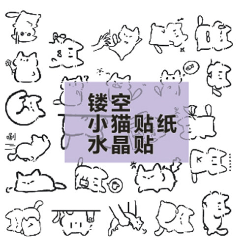 可爱小猫贴纸卡通猫咪水晶贴装饰贴画萌宠手账素材uv贴纸水晶贴