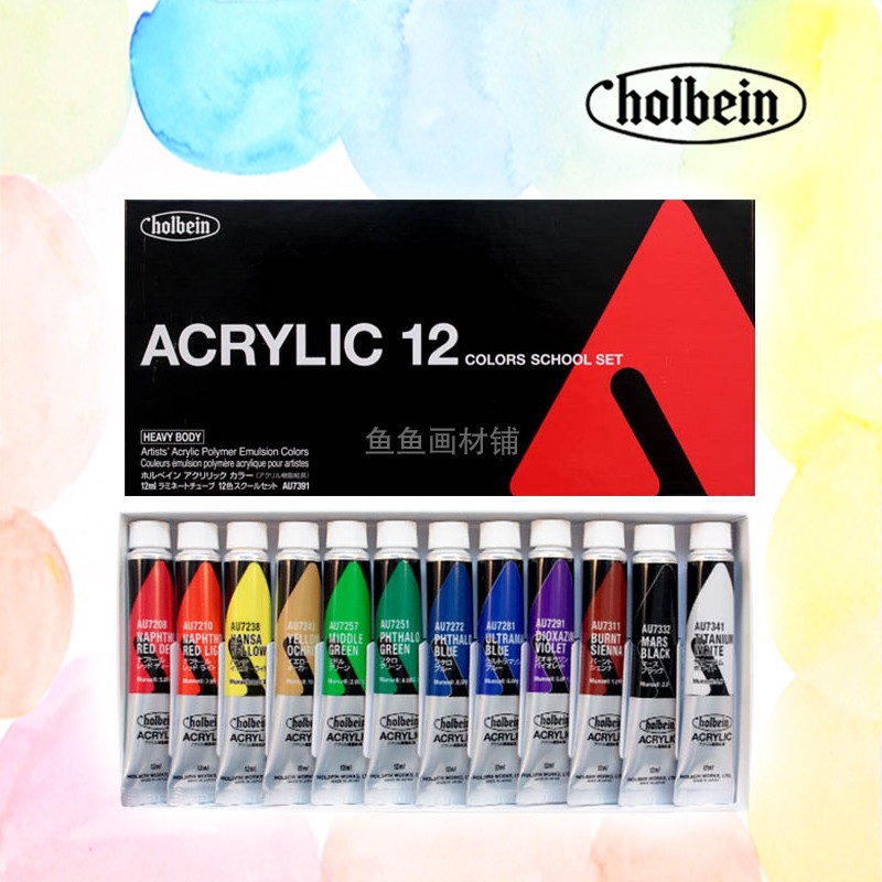 遮瑕色重稠丙烯荷爾拜因