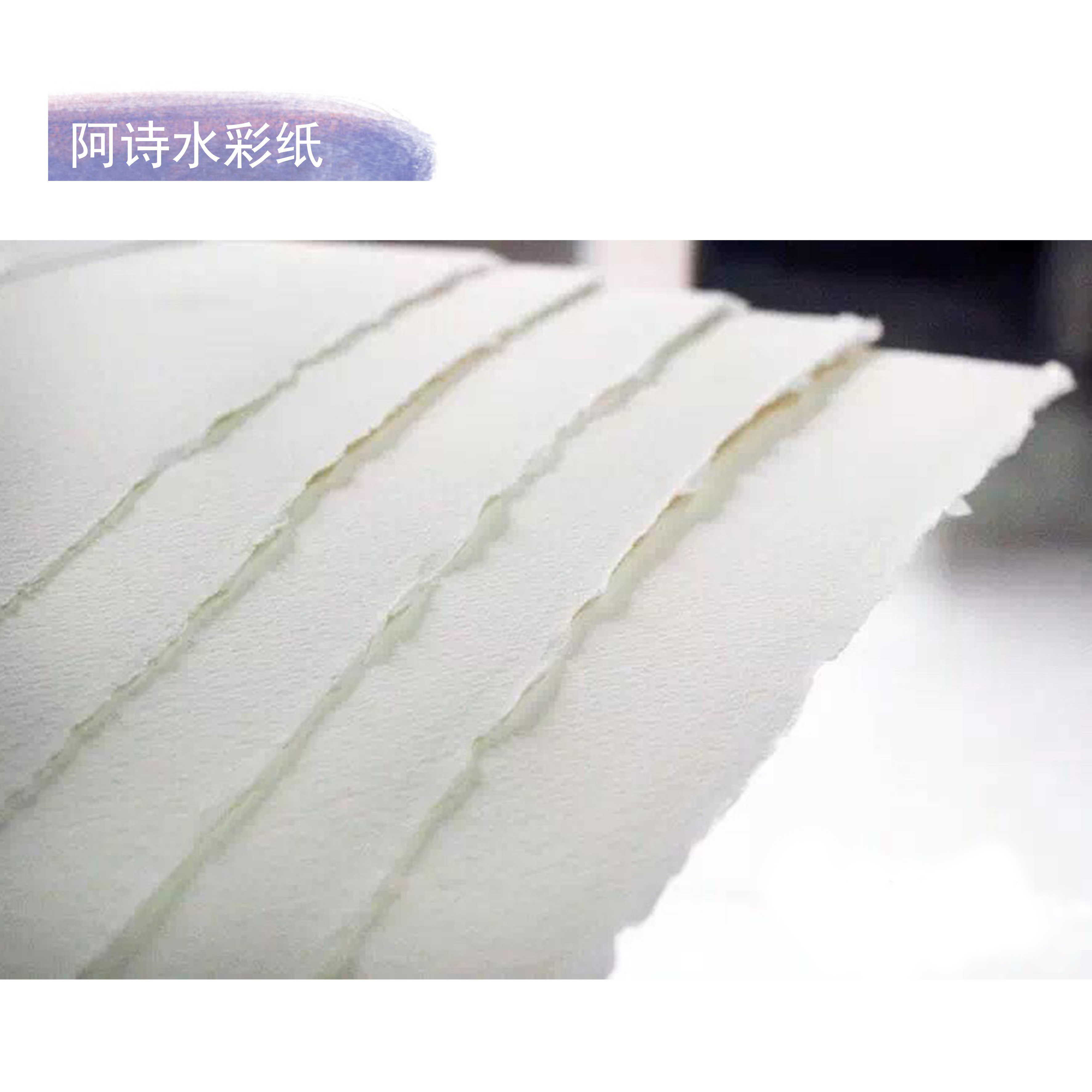 阿诗水彩纸法国进口arches全开300g356g中粗/粗纹包邮