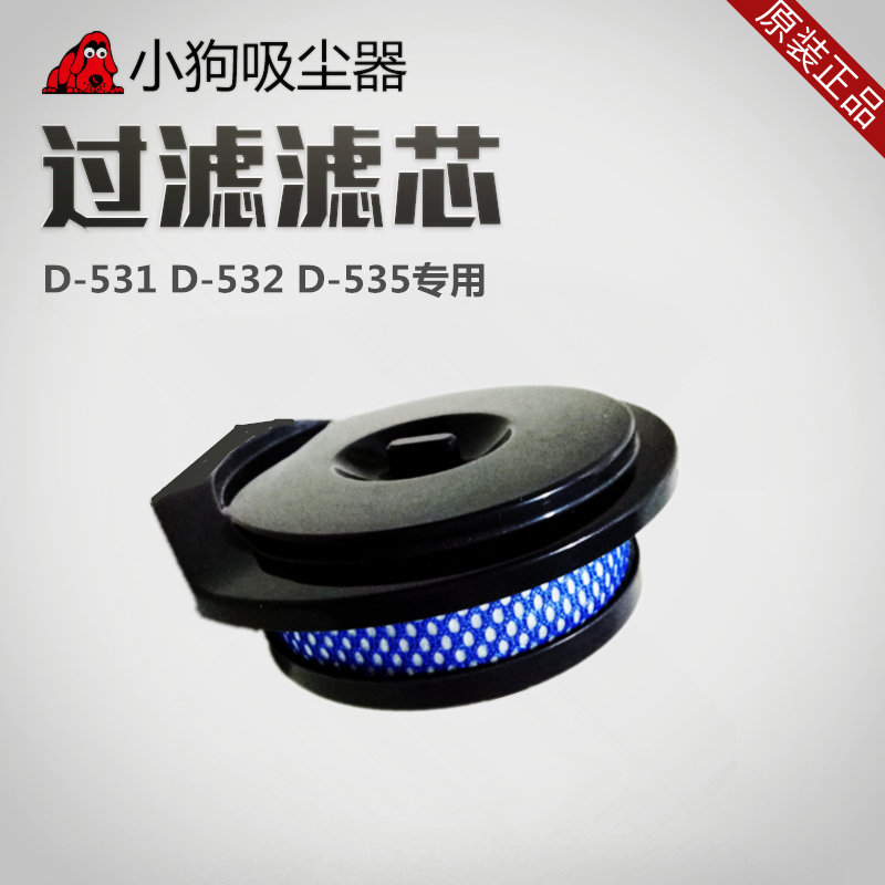 С¹·ÊÖ³ÖÎÞÏßÎü³¾Æ÷Åä¼þ D-531 D-535½ø·ç³¬Î¢¹ýÂËÃÞÂËоԳ§ÕýÆ·