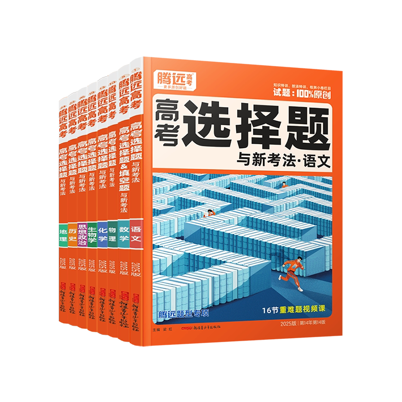2027腾远高考题型选择题大题专练