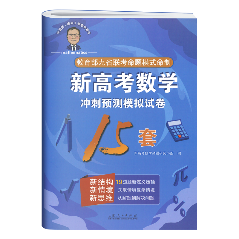 高中必背古诗文72篇理解性默写