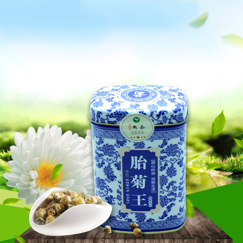 新花茶菊特级杭白菊 产地直供 50g铁罐茶菊花茶桐乡胎菊