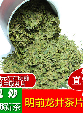 杭州龙井茶明前特级500g袋装茶农