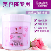 施美嘉利玫瑰祛去角质去死皮亮肤锁水清爽1000ML面部全身 包邮 院装